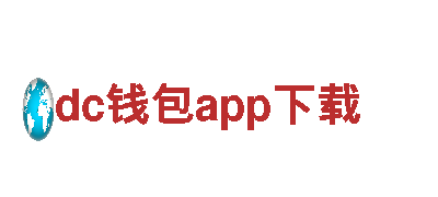 dc钱包app下载机械企业-专业制造与服务